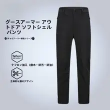 春秋用アウトドアスポーツ防風耐磨登山ソフトシェルパンツ