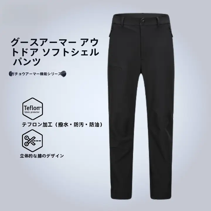 春秋用アウトドアスポーツ防風耐磨登山ソフトシェルパンツ