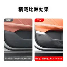 深蓝S05用車ドア防キズマット【内装保護・座席用・タマイズパーツ】