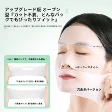 MINISO フェイスマスクコットン 伸縮性 極薄 省水分 拭き取り 湿布用 「MINISO」