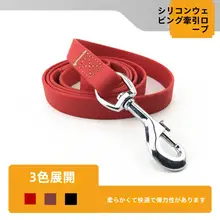 防水シリコン製犬用リード【小型犬・大型犬・快適なお散歩用】