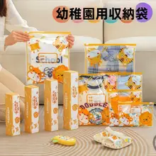 防水・防塵の衣類収納袋【入園衣服・子供用】