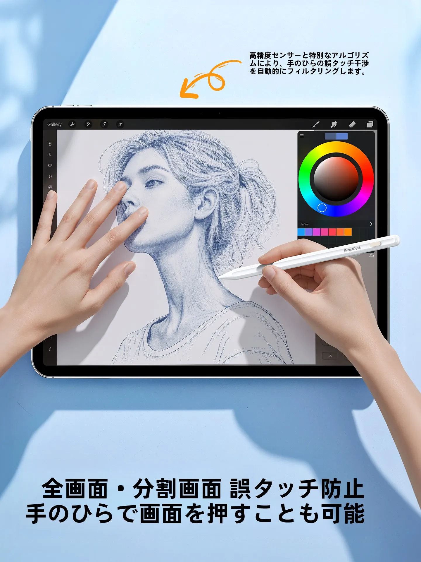 iPad文字起こしで会議の記録を残すなら、このタッチペンが本  当に役立つ？