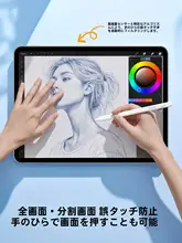 SmartDevil iPad用 対応タッチペン【極上の柔らかさ・Bluetooth接続・充電式】