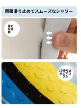 子供用 防滑バスパッド【PVC製・水跳ね防止・お風呂・トイレ用】