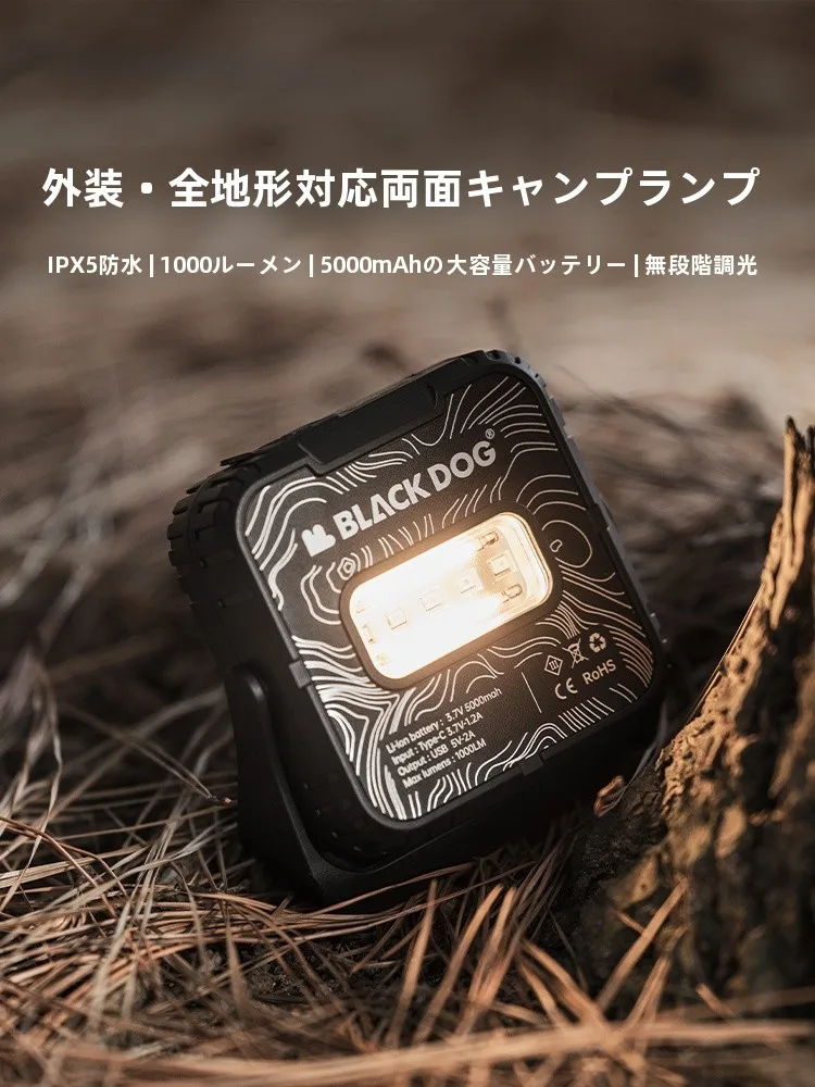 BLACKDOG キャンプライト【充電式・超長寿命・多機能・アウトドア照明】 TAOで手に入れる高機能キャンプライト