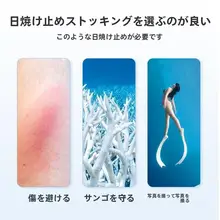 女性用 防水日焼け防止ソックス【ビキニ対応・快適なフィット感】
