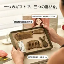 高級感のある緑檀木製の経絡ブラシとマッサージブラシ【実用的なギフト】