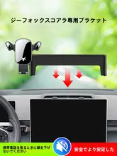 スマホ用 車載スタンド【ナビゲーション対応・デザインもおしゃれ】