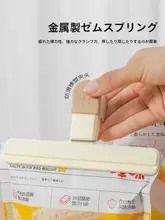 食品クリップ お菓子 キッチン 湿気防止 家庭用