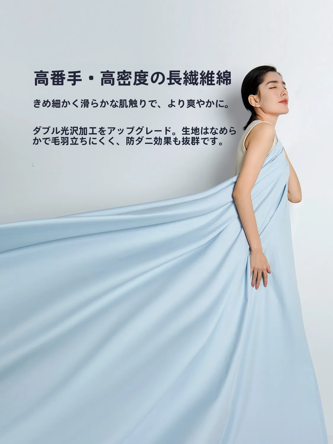 純綿防ダニベッドシーツ：全季節対応で快適な睡眠環境を実現