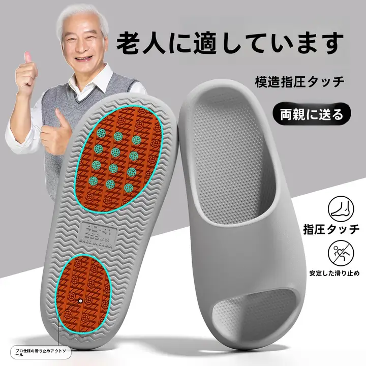滑り止め付き快適スリッパ【男女兼用・室内用・浴室対応】