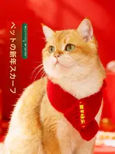 猫用赤いニットスカーフ【冬用・保温・猫用・犬用】
