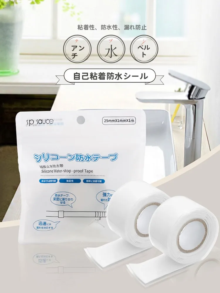 キッチンの漏水を止める“止水テープ”は、本当に必要なのか？
