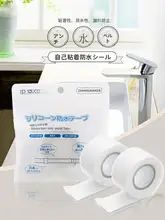 止水テープ 排水パイプ 防水テープ 自粘テープ エッジ補修