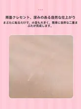 MINISO 二重まぶたシール【月型・両面・ナチュラル・持続性・目元を強調】