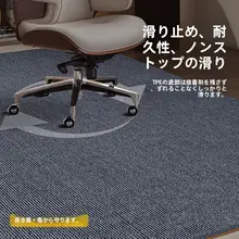 厚手防音ゲーミングチェアマット【耐汚れ・デスク・椅子用】