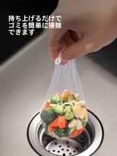 使い捨てキッチン用水槽フィルター【シンク・野菜洗い・ゴミ受けタイプ】