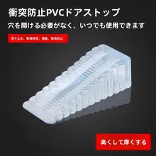 防音ドアストッパー【滑り止め・穴あけ不要・家庭用・ゴム製】