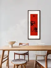 新中式 壁掛け装飾画【リビング・書斎・玄関・ダイニング用・中国風】