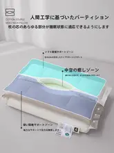 猫人 全棉の首を支える睡眠用枕【ダブルレイヤー・サイドスリープ用・2個セット】