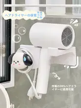 壁掛けヘアドライヤー収納ラック【シンプルデザイン・バスルーム用・収納ボックス付き】