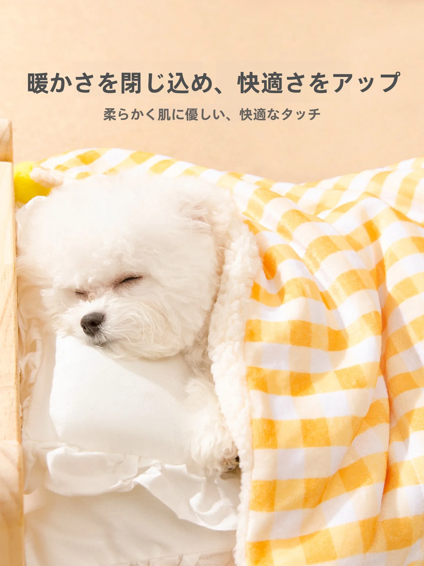 ペット用毛布【保温・秋冬用・犬と猫用】：四季対応の高保温性と通気性を実現
