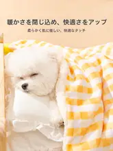 ペット用毛布【保温・秋冬用・犬と猫用】
