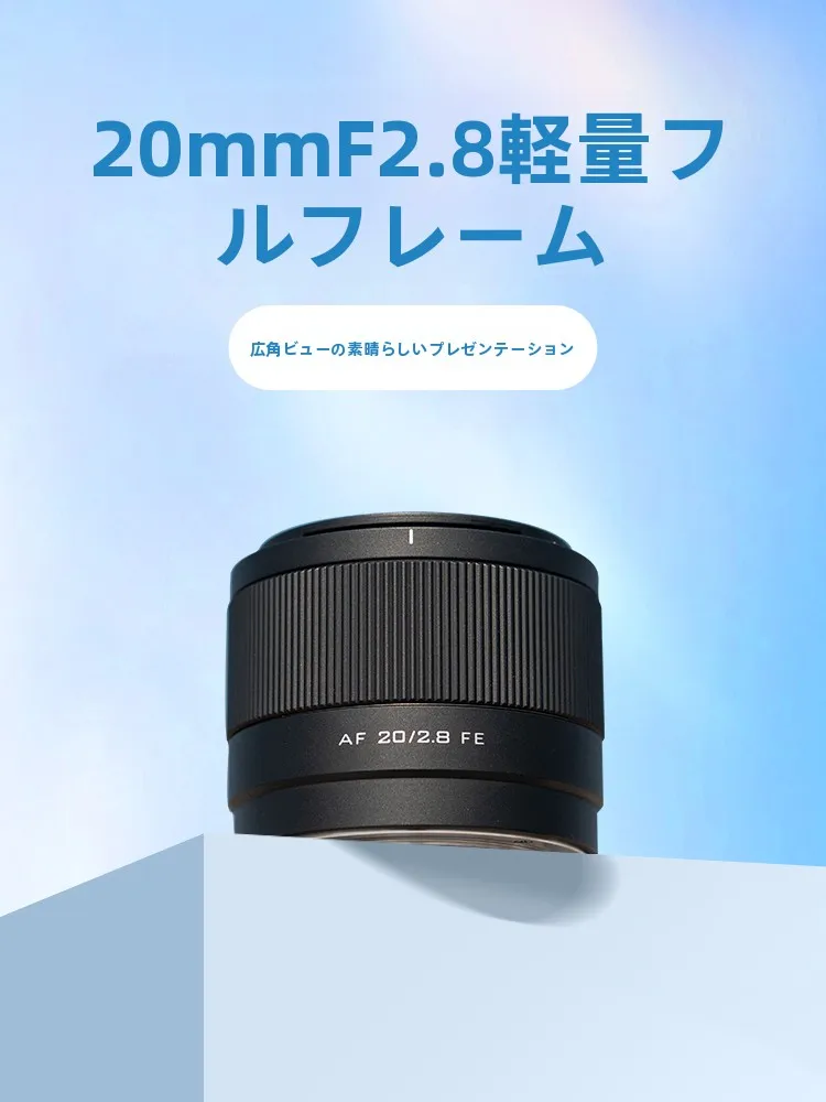rfマウント レンズ としての Viltrox 20mm F2.8 广角定焦レンズの実用性とシーン適用
