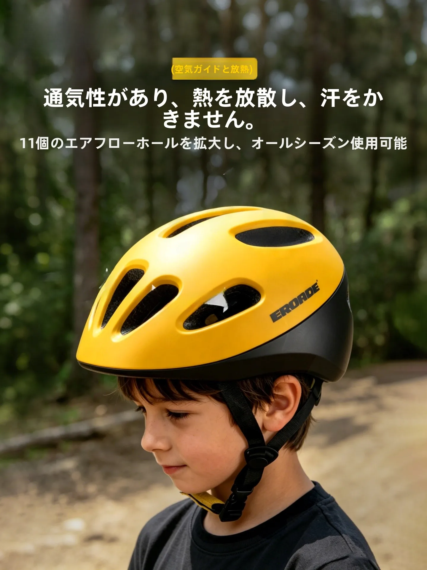 子供の安全を守るための「ヘルメット」は、本当に選ぶべきなのか？