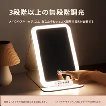 LEDライト付き化粧鏡【クリアデスクトップミラー・スマート補光・学生用】