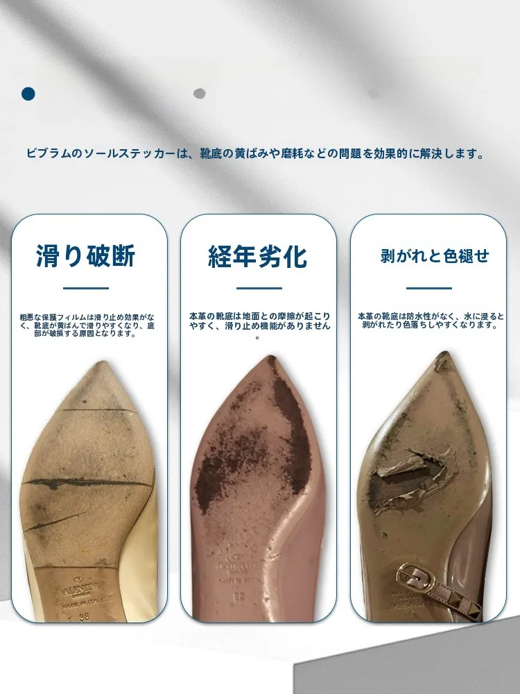 自爪補強コートの効果や使い方を徹底解説：防磨擦付き靴底シールの実際の性能と適用シーン