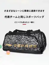 スポーツ用ショルダーバッグ【大容量・卓球用・ホワイト】