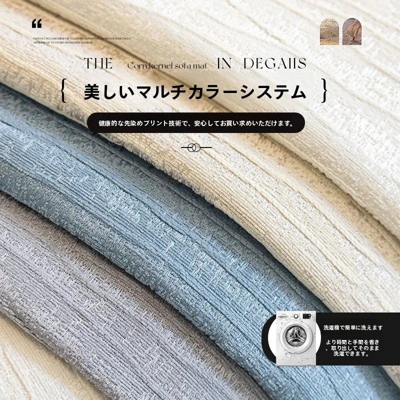 クリームカラーのソファクッション：滑り止めと防猫爪機能が実用的なサイズ選定ガイド