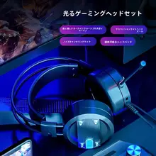 ゲーミング用 有線キーボード・マウス・ヘッドセット【機械式・ノートパソコン・デスクトップ対応】（セットアップ対応）
