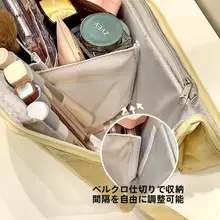 大容量多機能メイクポーチ【立式・仕切り付き・化粧品収納・洗面用】