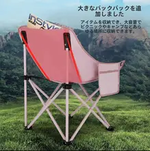アウトドア折りたたみチェア【携帯型・リクライニング・キャンプ用】