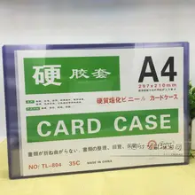 A4用 厚手透明ハードカードケース【高品質・ファイル保護用】
