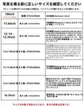 ノートパソコン用ケース【ThinkPad X1 Carbon対応・14インチ・保護用・軽量】