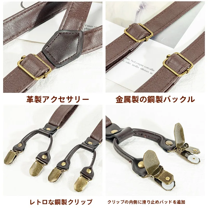 デニムサスペンダーを買うなら、本当に必要なのは何？