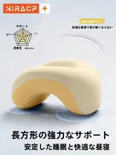 子供用 昼寝枕【卓上用・極上の柔らかさ・クッション型】