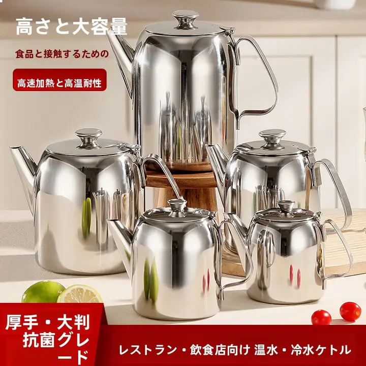 冷水ポット 飲食用 厚手ステンレス 大容量