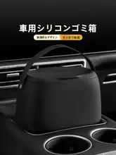 高級感ある車内ゴミ箱【小米SU7・YU7・テスラModelY対応】