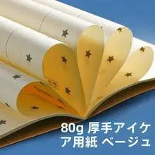 読書ノート 読書記録カード 要約ノート 日記帳 厚手 キッズ 男の子 女の子 小学生 中学生
