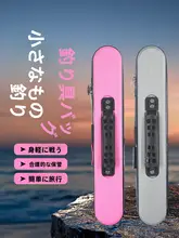 釣具用短杆収納バッグ【硬質一体構造・高級感・ポータブルデザイン】