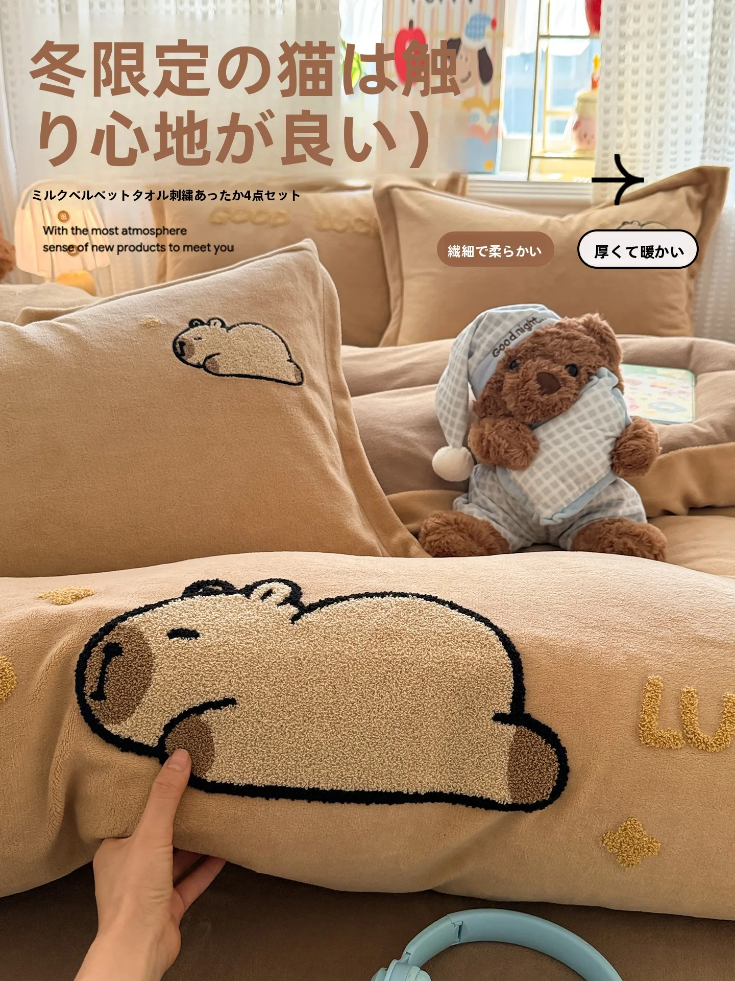 ふとんサイズの選び方で悩んでいる？4選厳選！