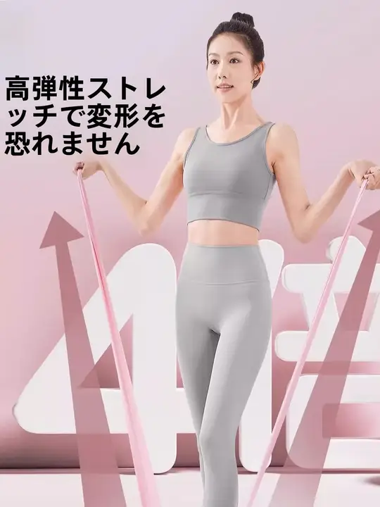 女性用ヨガエクササイズバンド【ヒップトレーニング・ストレッチ・抵抗バンド】