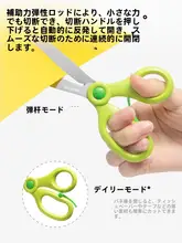 安心設計の安全剪定バサミ【小さなお子様向け・プラスチック製・丸い刃】