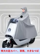 レインコート 自転車用 男女兼用 大型 厚手 防水 全身カバー