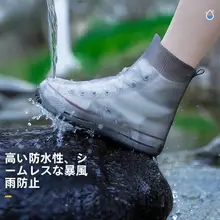 男女兼用 防水防滑カバー付きレインブーツ【厚手・耐磨耗・シリコン素材】